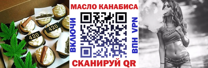 Еда ТГК марихуана  Купить где  Злынка 