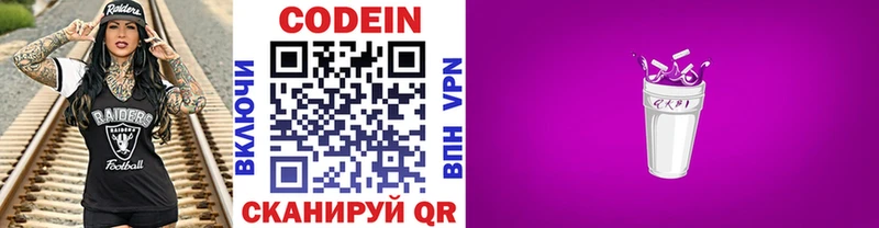 Купить закладки  Злынка  Codein Purple Drank 