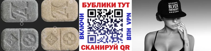ЭКСТАЗИ 280мг Злынка