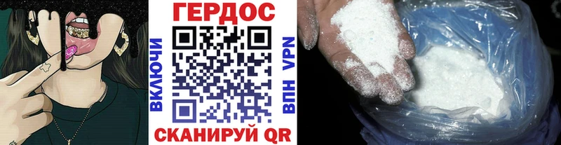 Героин герыч  Купить где  Злынка 