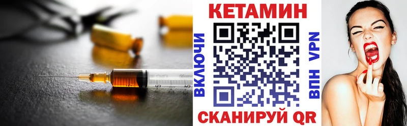 КЕТАМИН VHQ Злынка
